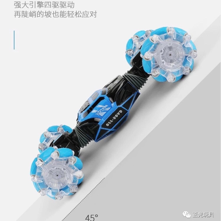 网红爆款手势扭变车产品图