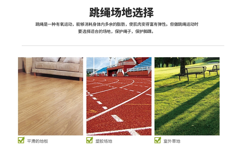 义乌好货 跳绳 TP 3598详情图11