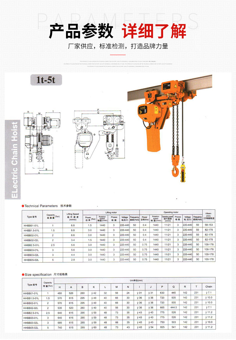 Chain Electric Hoist, Ultra-Low Lifting Capacity Hoist, 0.5-Ton, 1-2-3 Ton Traveling Chain, 10-Ton Lifting Crane Electric Hoist details Picture