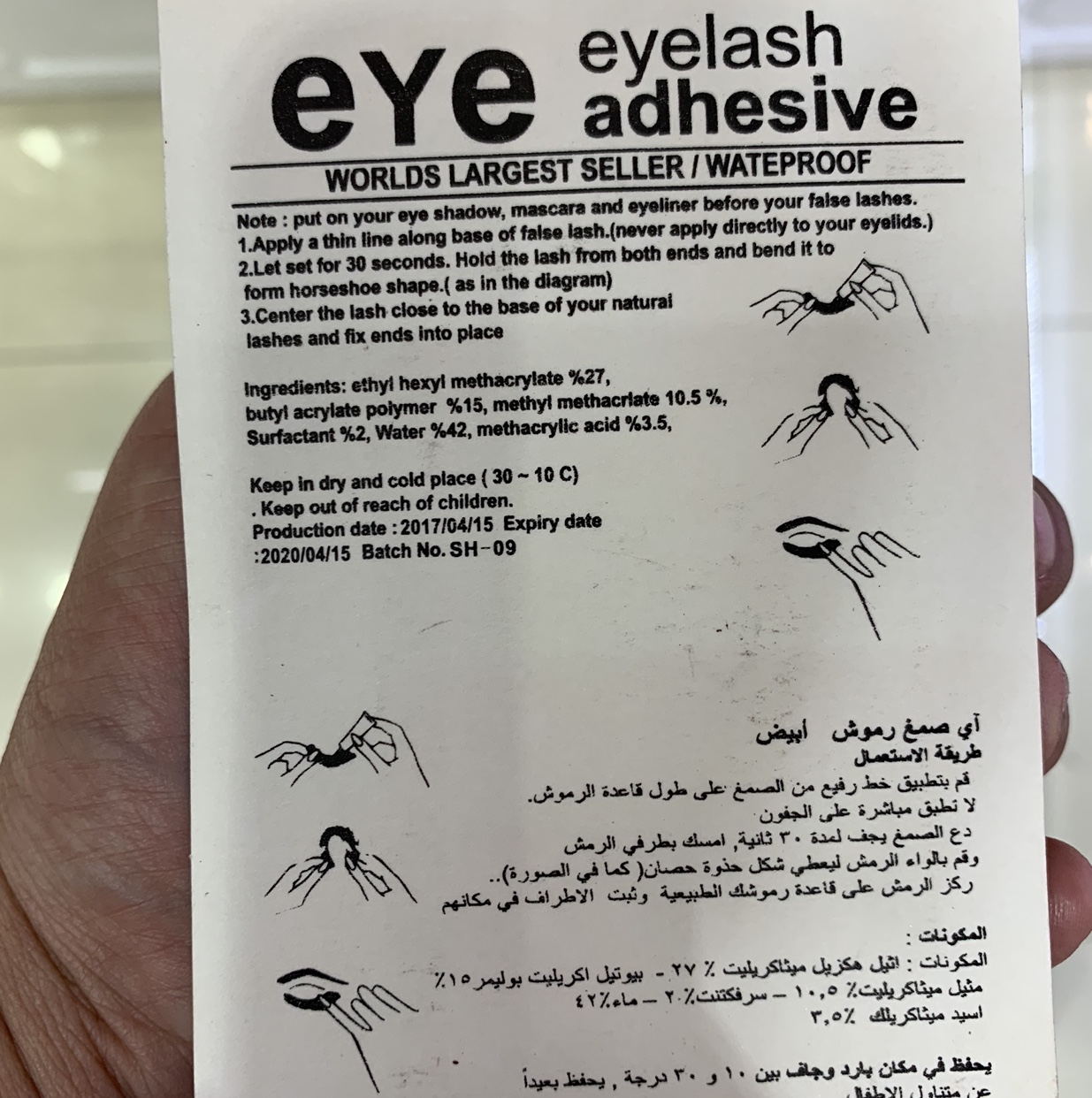 Pestañas postizas cola transparente eyelash glue Specification image
