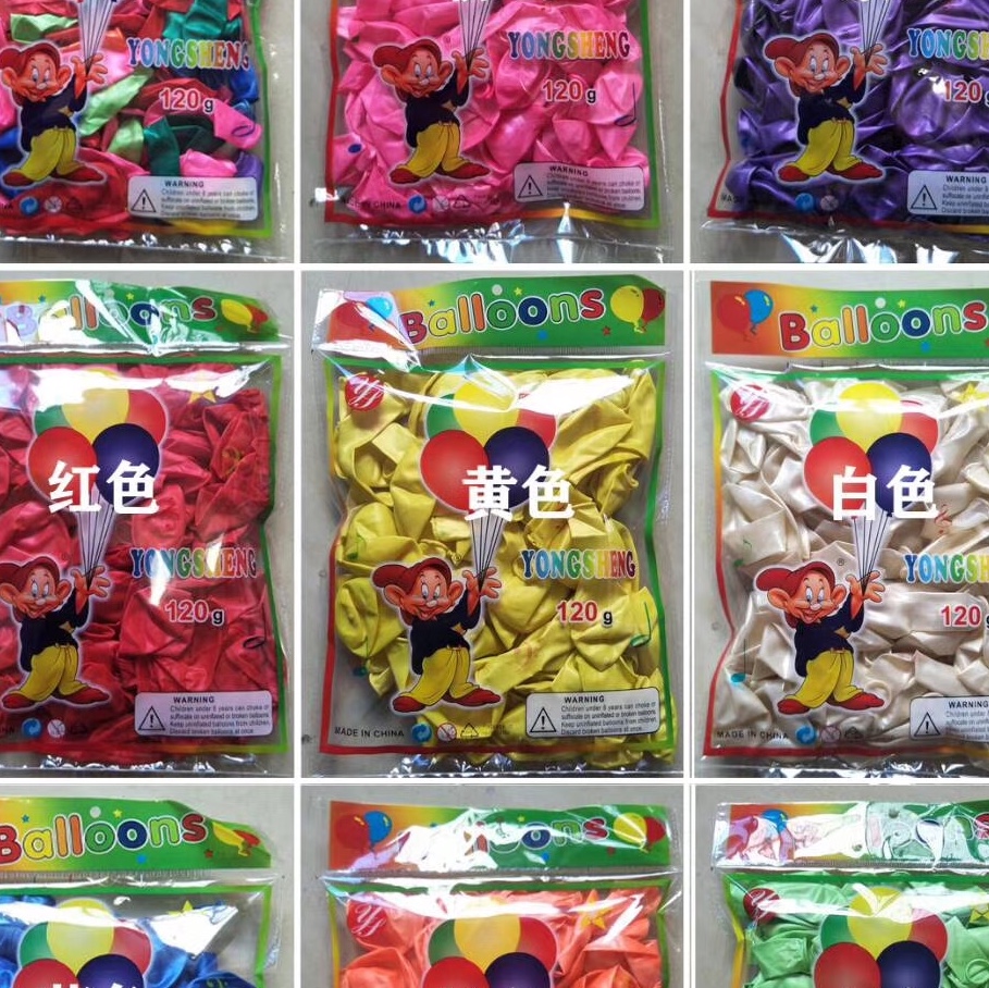 加厚婚庆结婚气球节庆气球多彩装饰气球生日聚会开业活动用品氛围感装饰批发优惠
