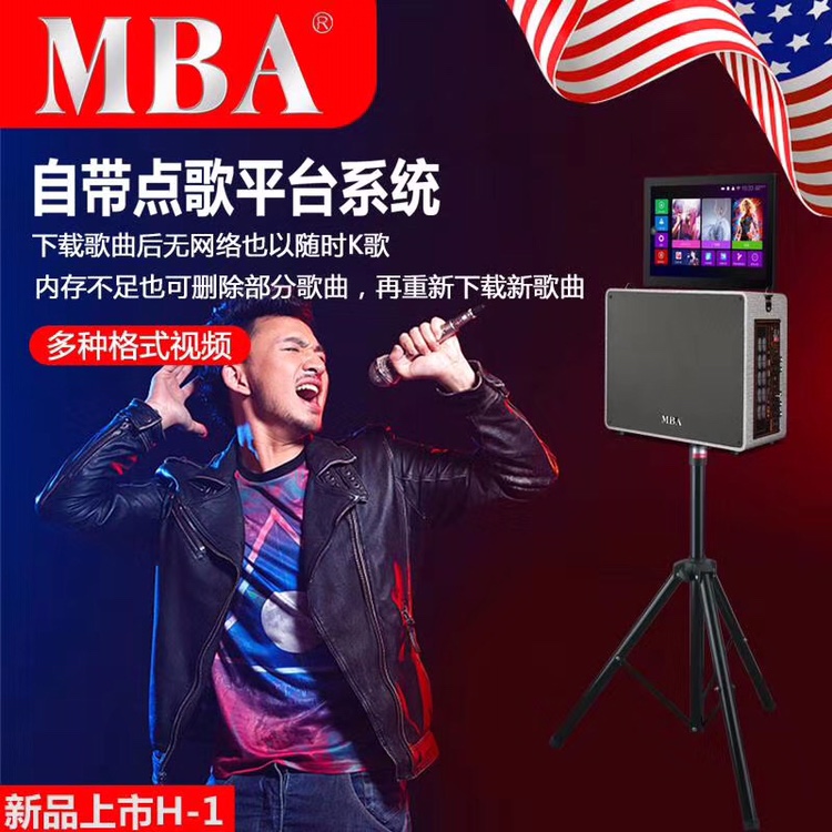 MBA品牌音响H-1，小身材超大音量/语音点歌/网红直播主持声卡效果/15.4寸触摸高清触摸屏带360°旋转/点歌+安卓双系统/云端20+首歌库随意本地下载/8寸低音/金属真U段双话筒/详情图9