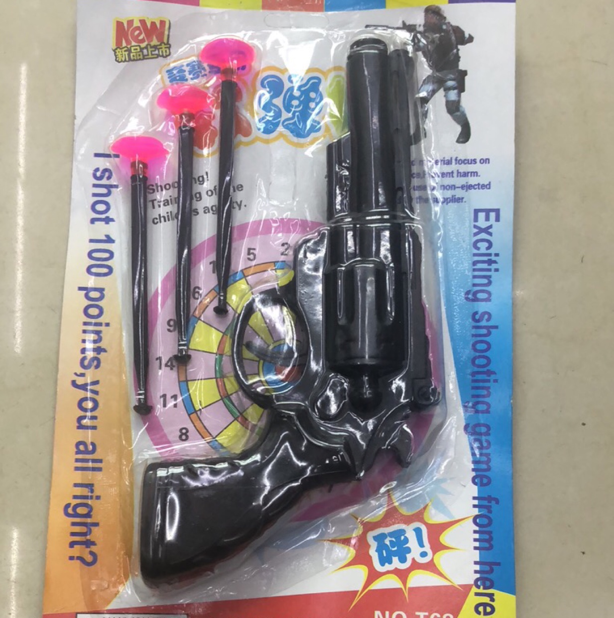 玩具