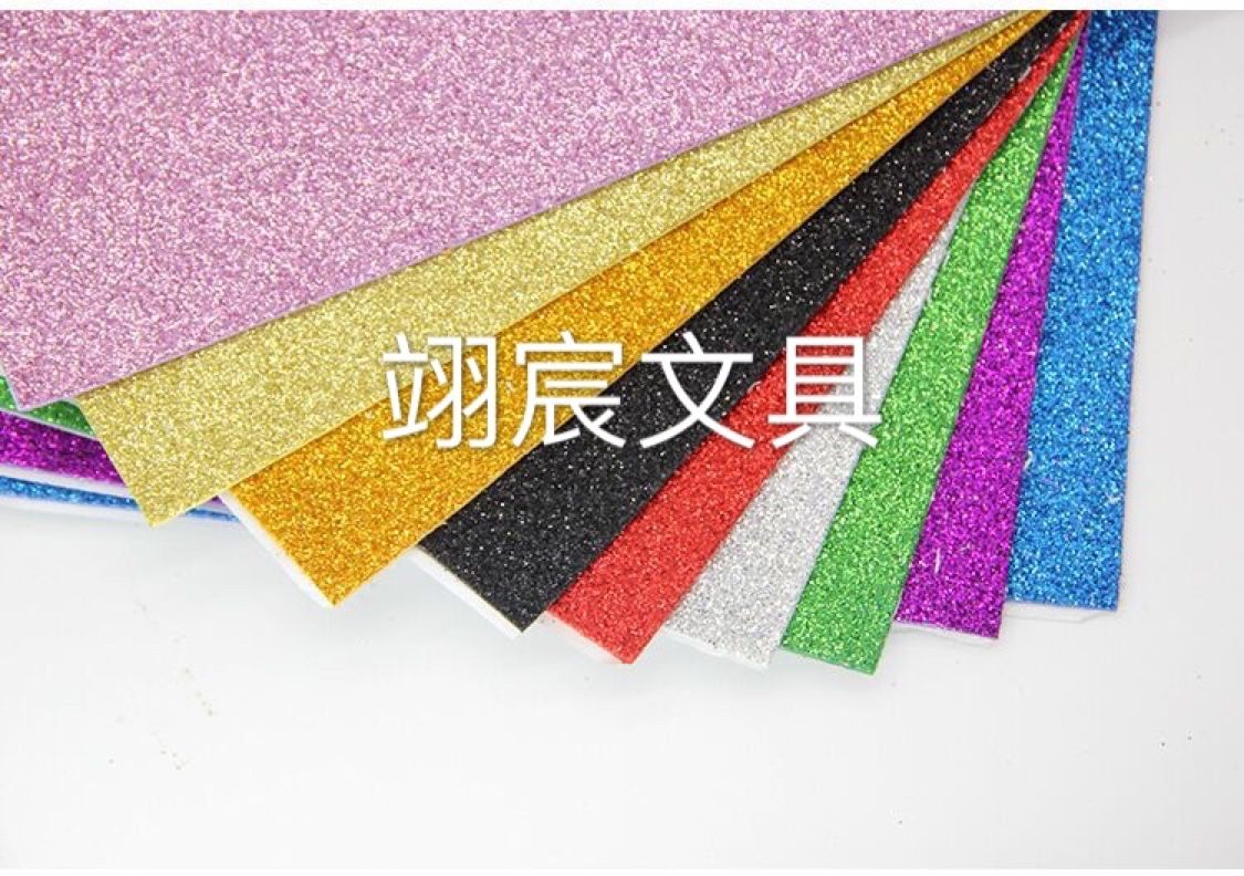 背胶金粉闪光海棉纸亮片亮光儿童手工纸A4EVA创意粘贴纸