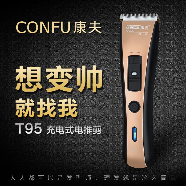 Compo electric cutter T95