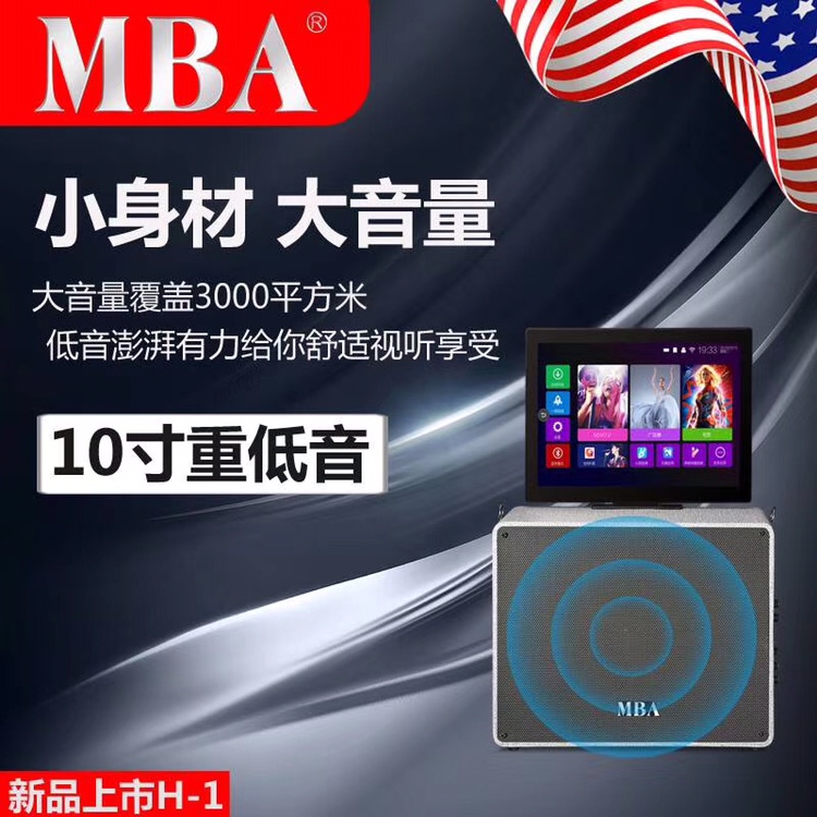 MBA品牌音响H-1，小身材超大音量/语音点歌/网红直播主持声卡效果/15.4寸触摸高清触摸屏带360°旋转/点歌+安卓双系统/云端20+首歌库随意本地下载/8寸低音/金属真U段双话筒/详情图8