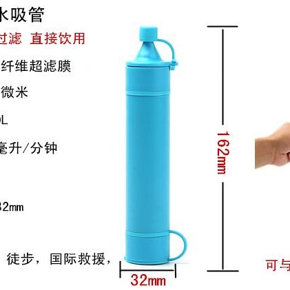 户外野营携带饮水装置 UF 超滤膜 爬山露营直接饮用白底实物图