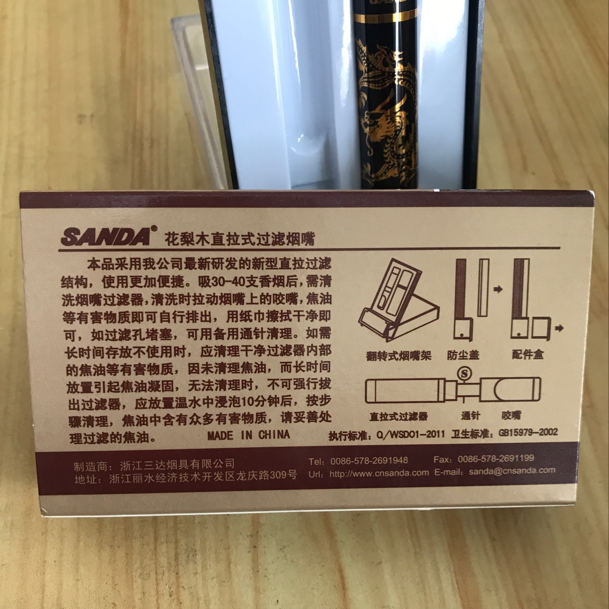 SANDA三达269花梨木直拉式过滤烟咀详情图6