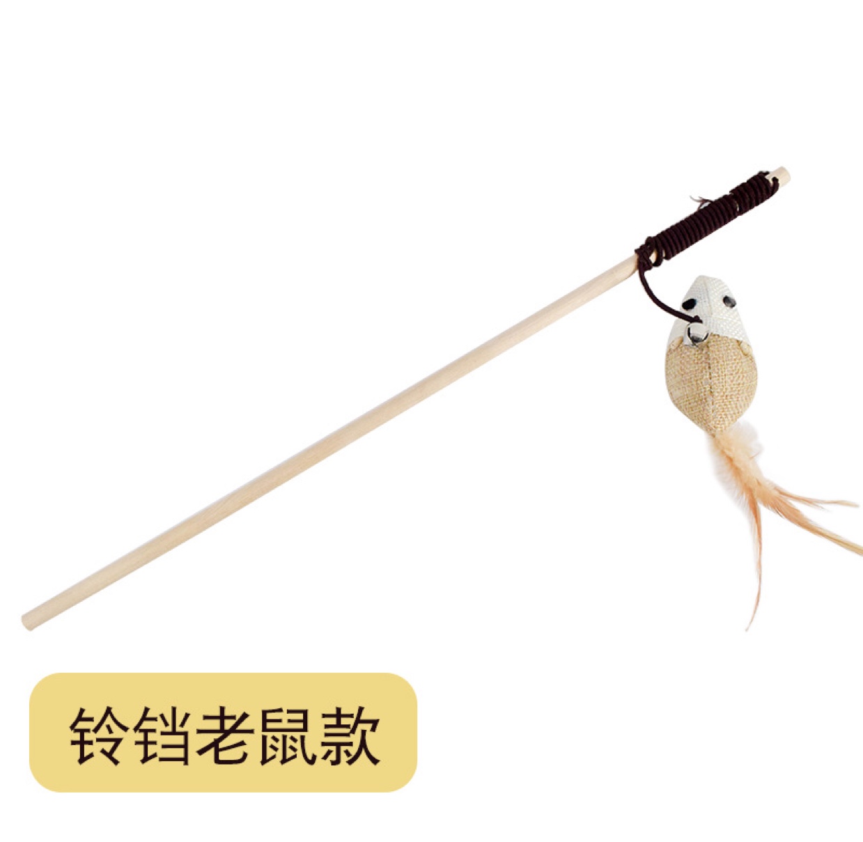 Pet cat products manufacturers direct sales log hand-made mouse and cat teasing rod with bell linen chicken and cat teasing rod undefined