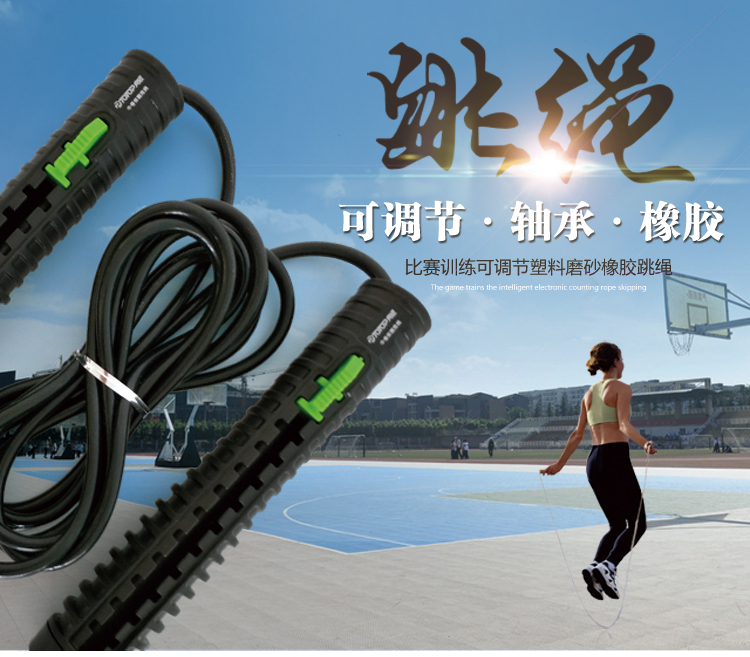 义乌好货 跳绳 TP 3598详情图1