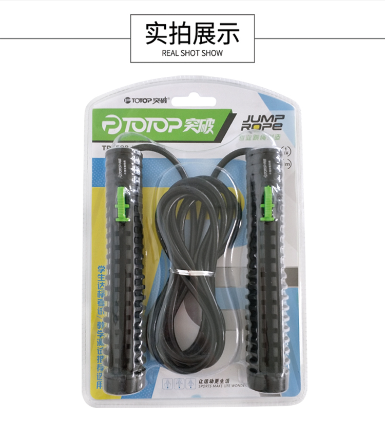 义乌好货 跳绳 TP 3598详情图3