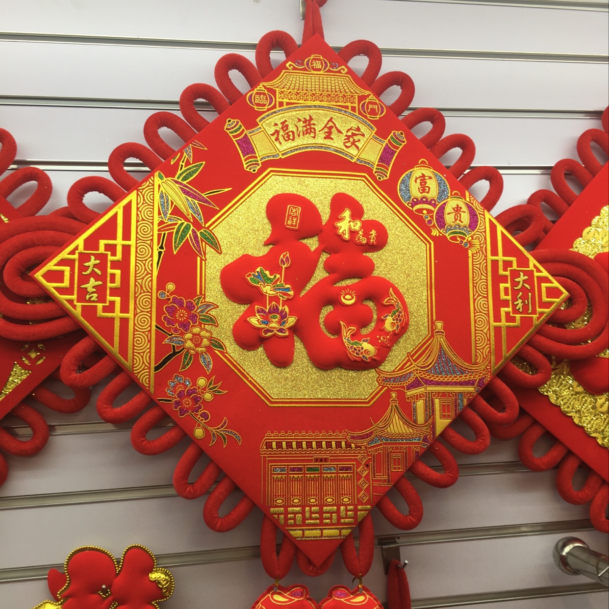 50号中国结红福印花福满全家喜庆节庆婚庆用品乔迁新居绒布