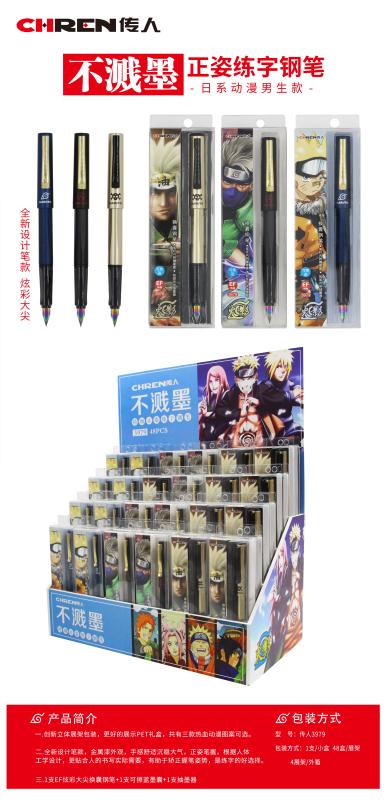 传人笔行办公文化用品学生正姿可替换墨囊P2钢笔
