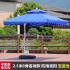 Outdoor sunshades, sun umbrellas, and courtyard umbrellas Item Picture