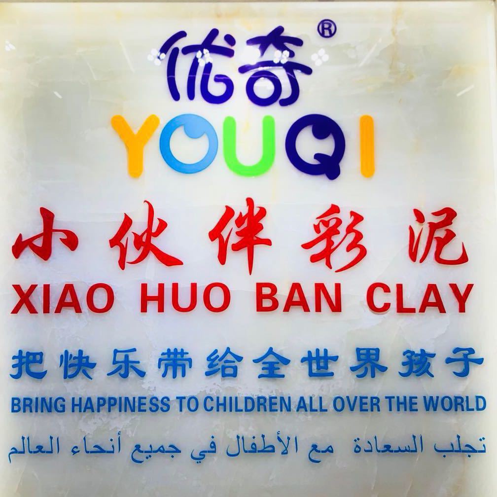 Youqi Cultural and Creative Products Collection describe pic - 1