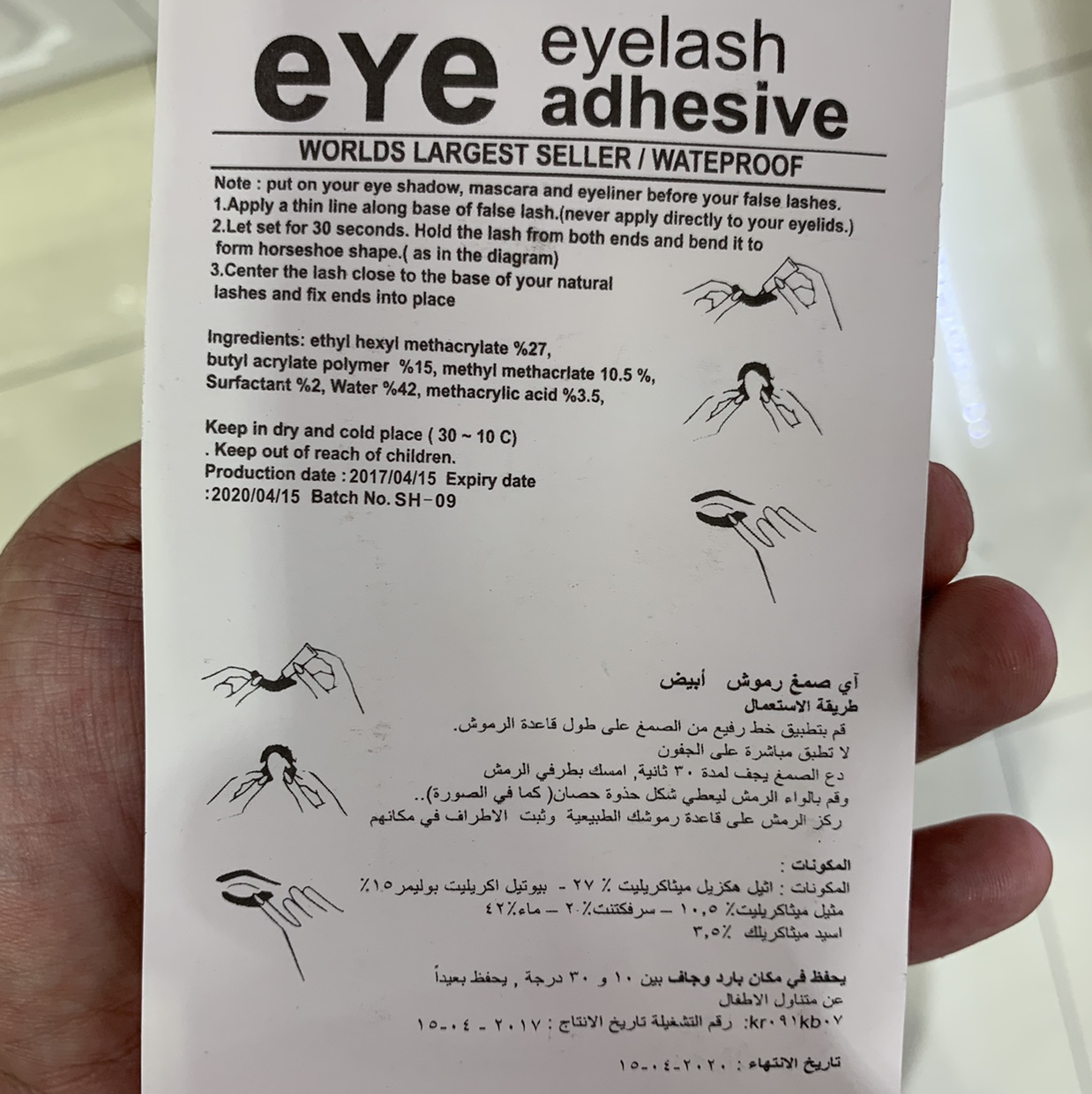 False Eyelash Glue Eyelash Glue Black European And American Multi-Layer False Eyelash Cotton Thread Handmade False Eyelashes Specification drawing