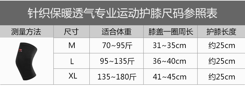 义乌好货 李宁四面弹针织护膝AQAH224-1详情图10