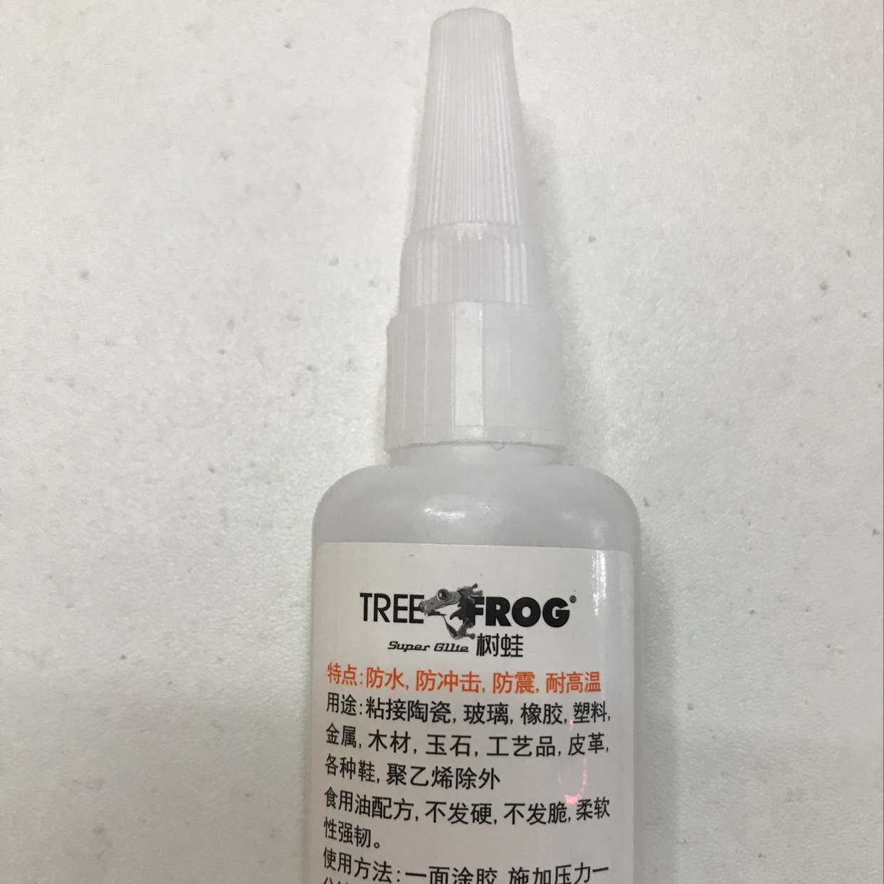 义乌好货 树蛙50克油性原胶 瞬间粘合胶水 跑江湖地摊万能胶