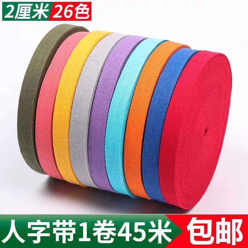 Color Herringbone Tape Pure Cotton