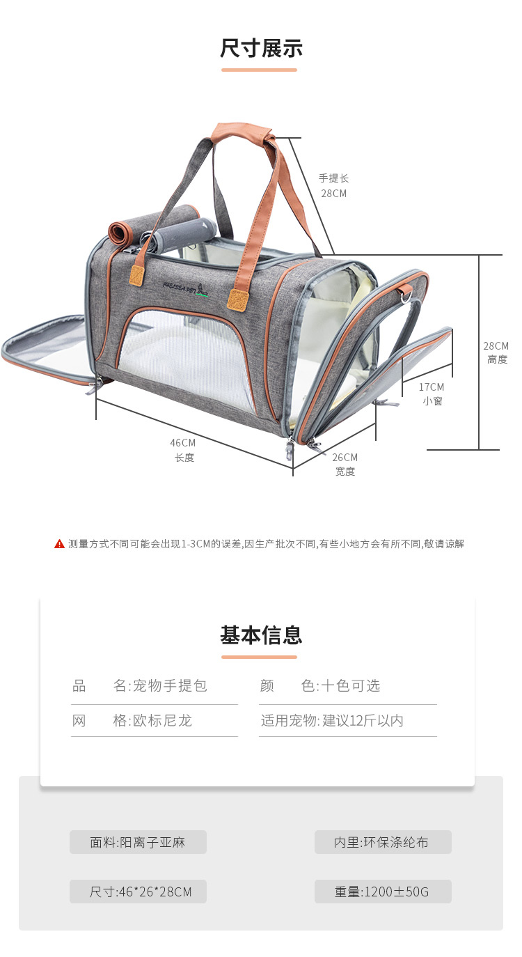 现货透气可折叠手提单肩宠物包外出便携包跨境猫包 宠物包详情12