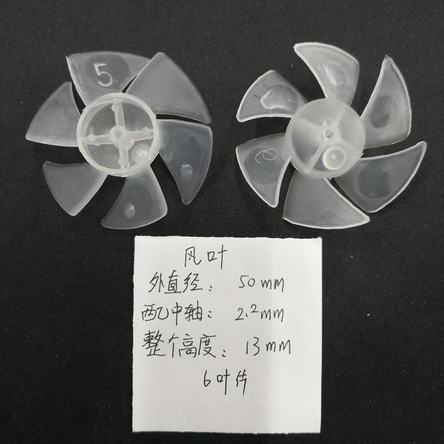 厂家直销风叶风扇 吹风机风轮风筒叶轮散热片直径50mm细节图