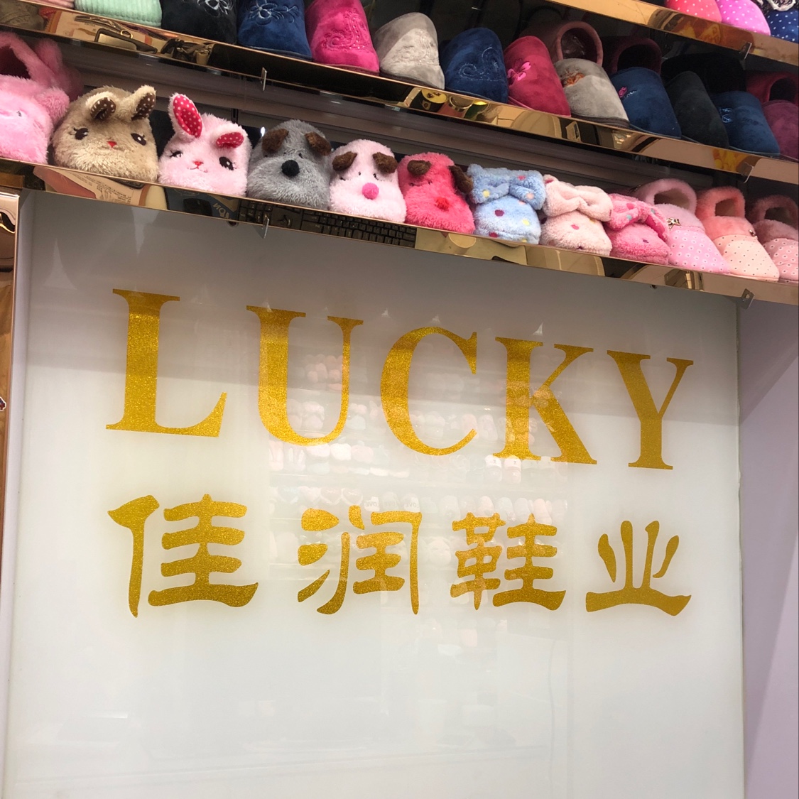 LUCKY SHOES Footwear Store describe pic - 1