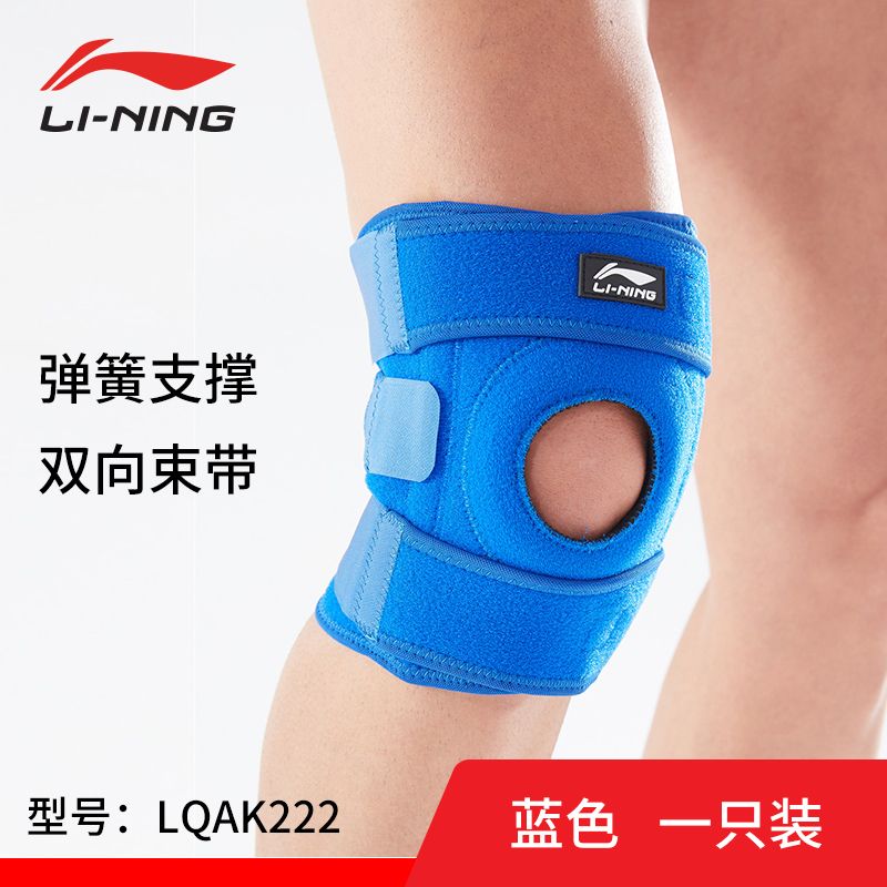 Yiwu Quality Li-Ning Pressure Spring Knee Pads AQAH222-1 (Average) Specification image