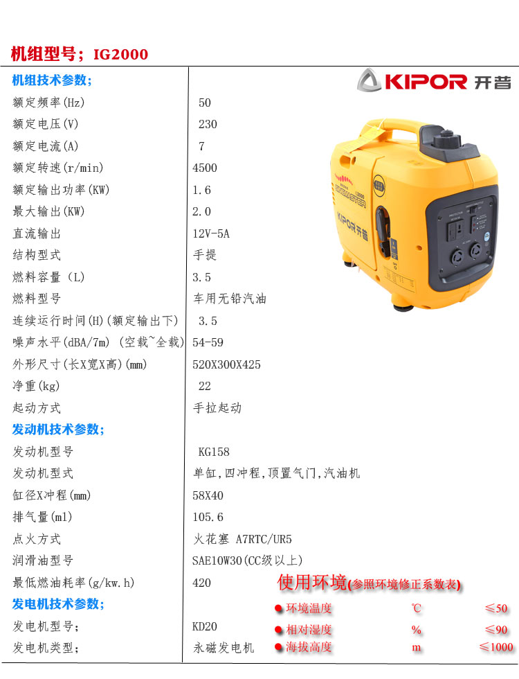 KIPOR开普2KW汽油变频发电机家用小型静音便携式IG2000详情图1
