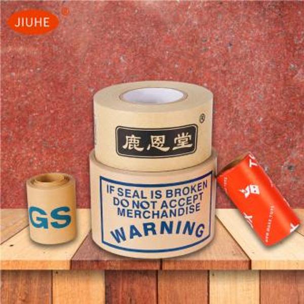 牛皮纸胶带 厂家批发定做牛皮纸胶带