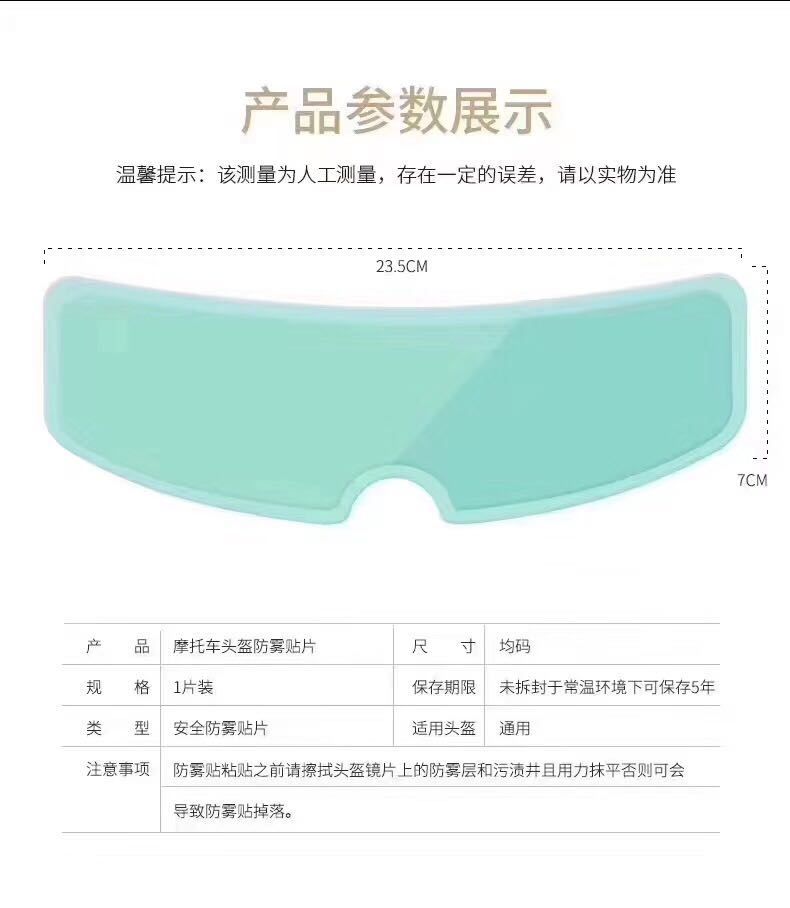 Motorcycle helmet anti-fog patch full figure