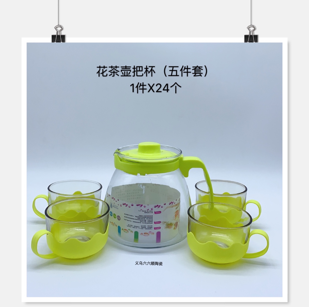 花茶5件套套杯