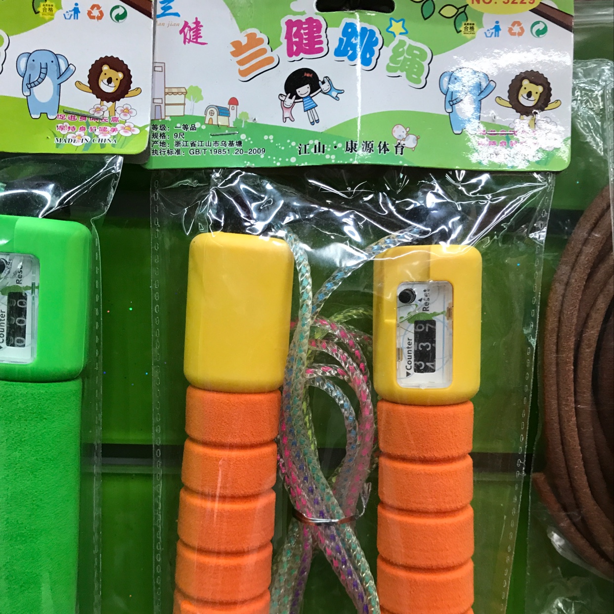 跳绳