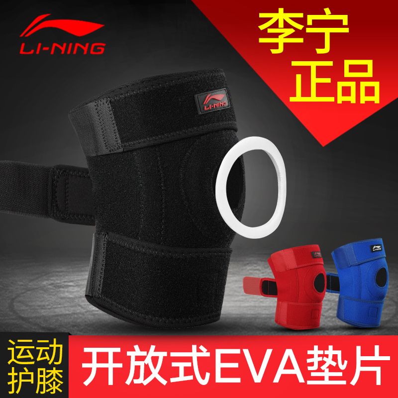 Yiwu Quality Li-Ning Pressure Spring Knee Pads AQAH222-1 (Average) Application Scenario