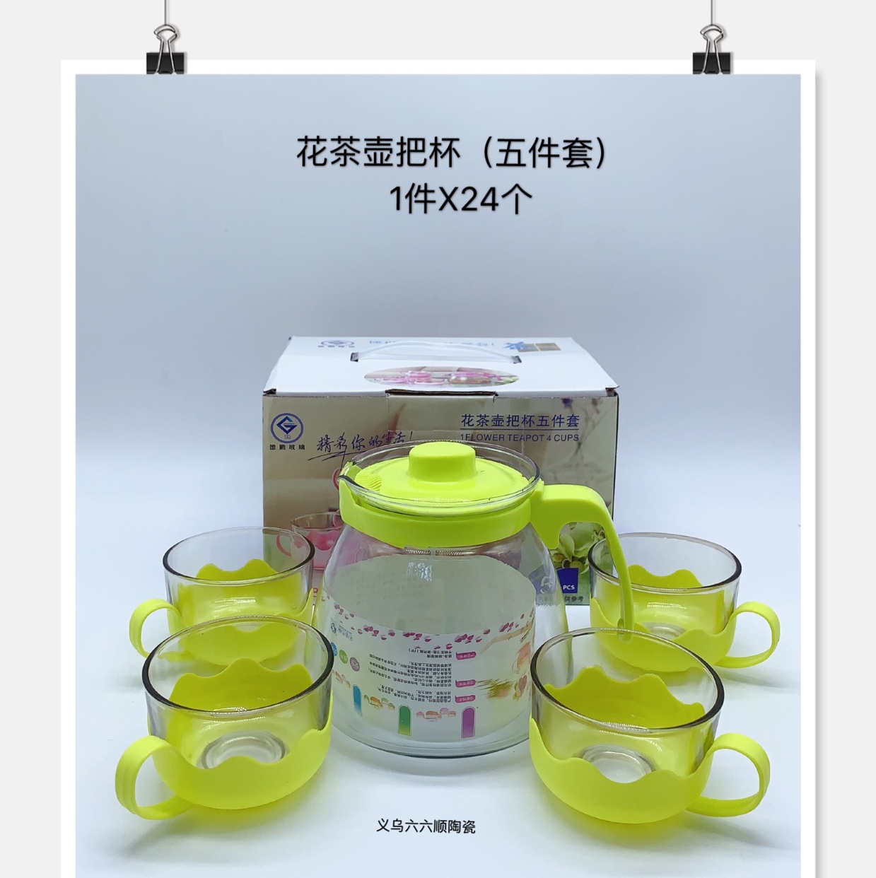 花茶5件套套杯细节图