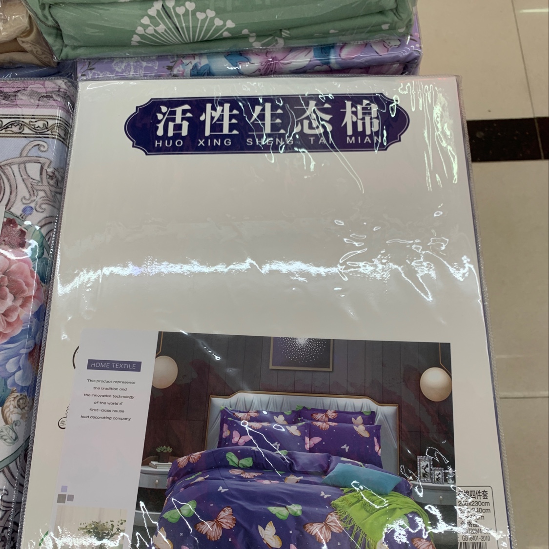 Wholesale and retail of four-piece quilt covers