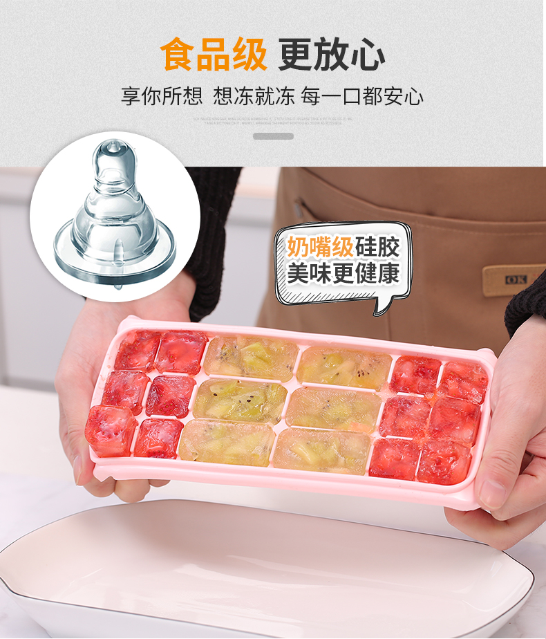 艾美诺冰块模具冰格制冰盒带盖家用冻冰神器硅胶制冰速冻器18格详情图3