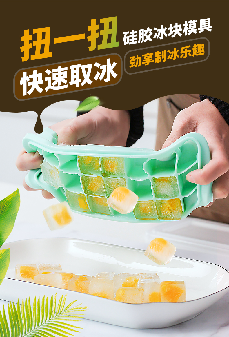 艾美诺冰块模具冰格制冰盒带盖家用冻冰神器硅胶制冰速冻器18格详情图1