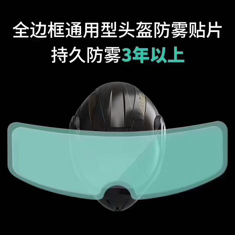 Motorcycle helmet anti-fog patch details Picture