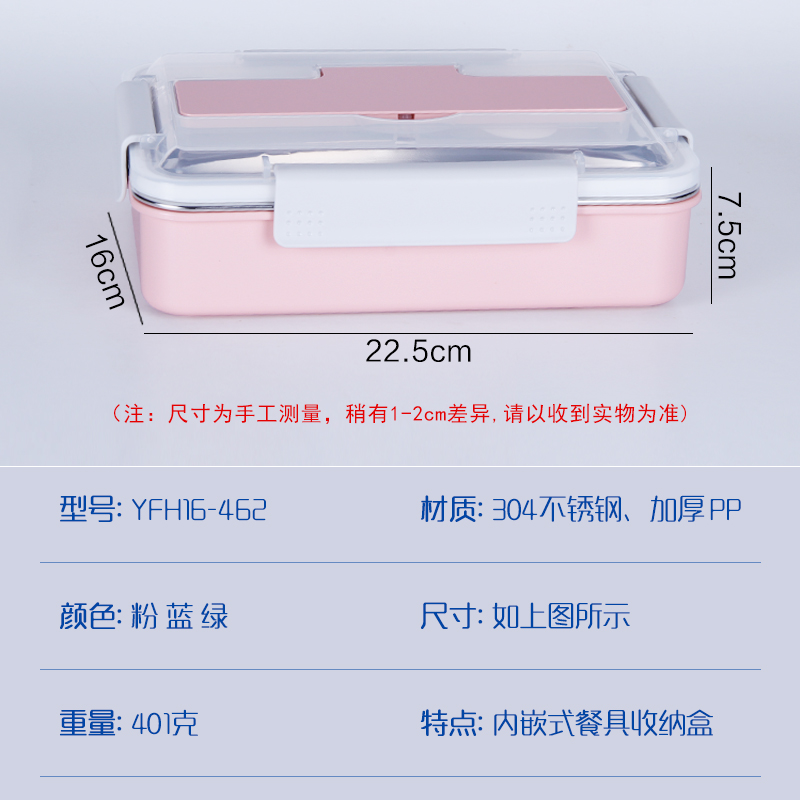 义乌好货 YFH16-462 保温饭盒不锈钢学生上班族保温饭盒 分格餐盒详情图2