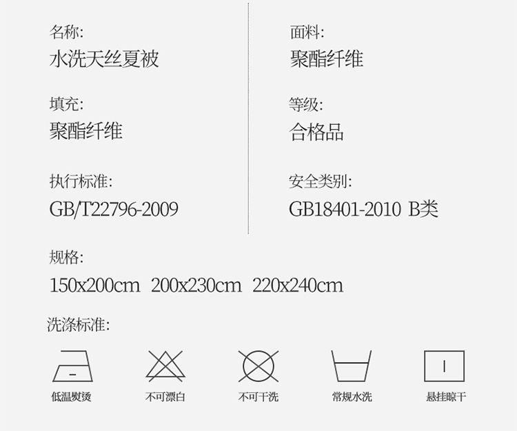 2025雪鸽ywxuege 夏季超薄透气空调被夏凉被新款天丝水洗面料200X230cm产品图