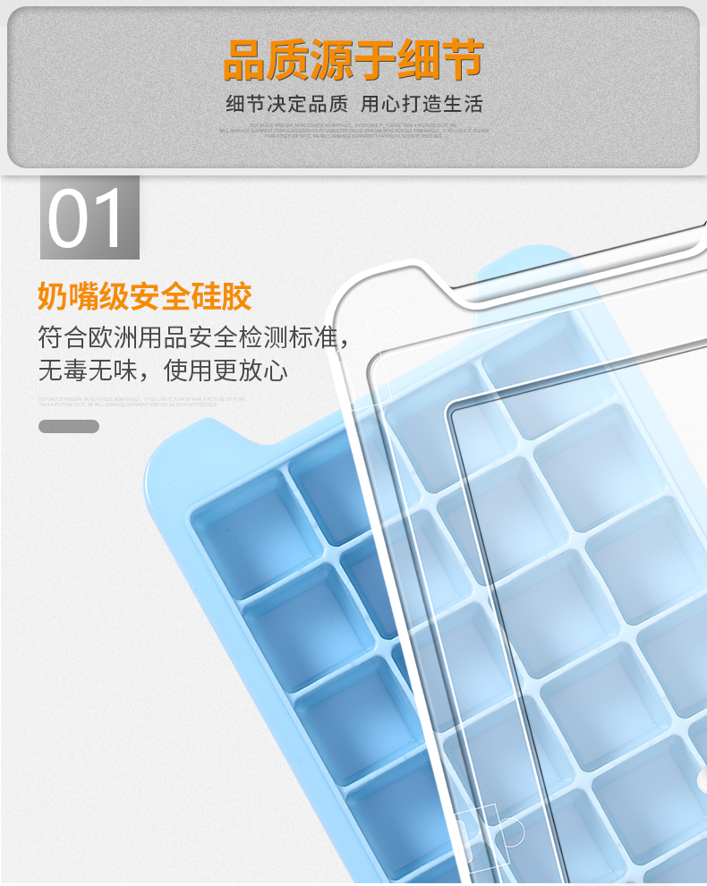 艾美诺冰块模具冰格制冰盒带盖家用冻冰神器硅胶制冰速冻器18格详情图6