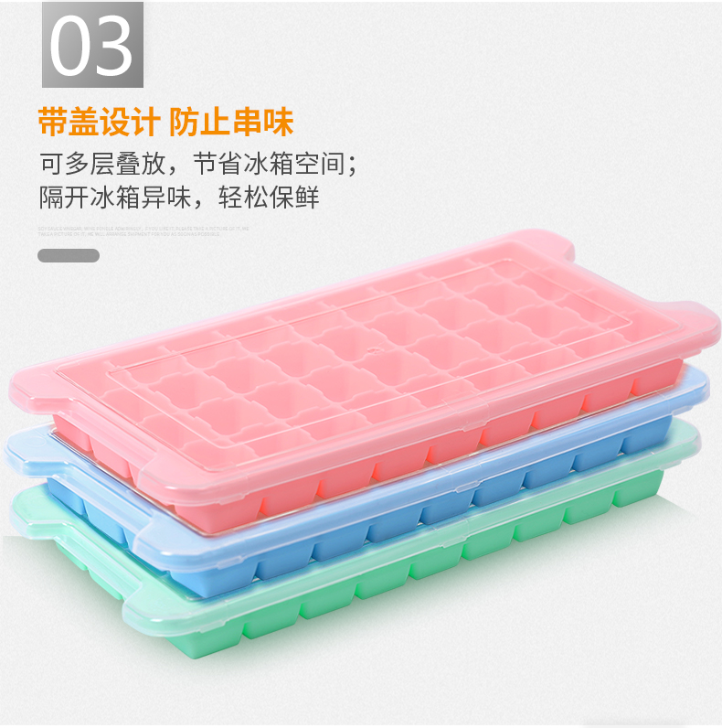 艾美诺冰块模具冰格制冰盒带盖家用冻冰神器硅胶制冰速冻器18格详情图8