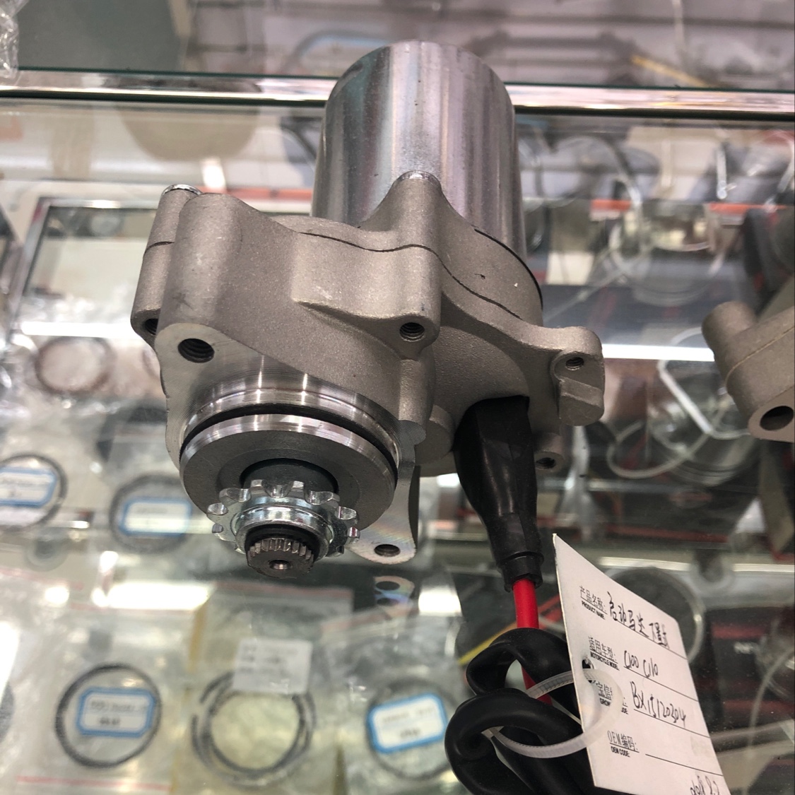 Car start motor thumbnail