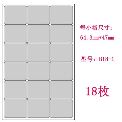 A4不干胶打印纸标签贴纸打印纸哑面空白内切割高粘哑面背胶粘纸