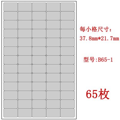 A4不干胶标签打印纸不干胶A4贴纸空白内切割光面激光喷墨哑面背胶