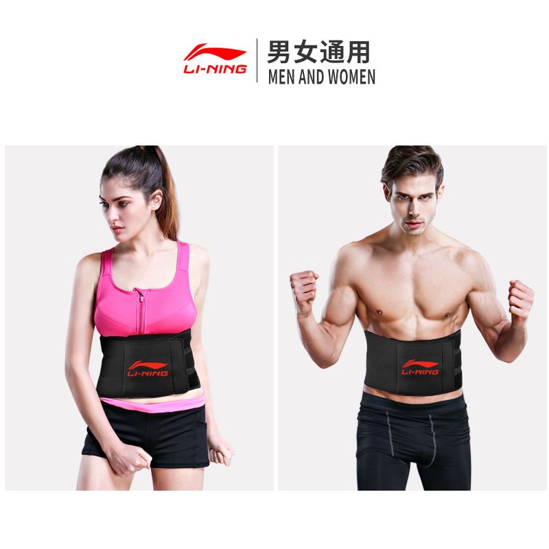 Yiwu Quality Li-Ning Waist Support AQAH242-1 (Average) Specification image