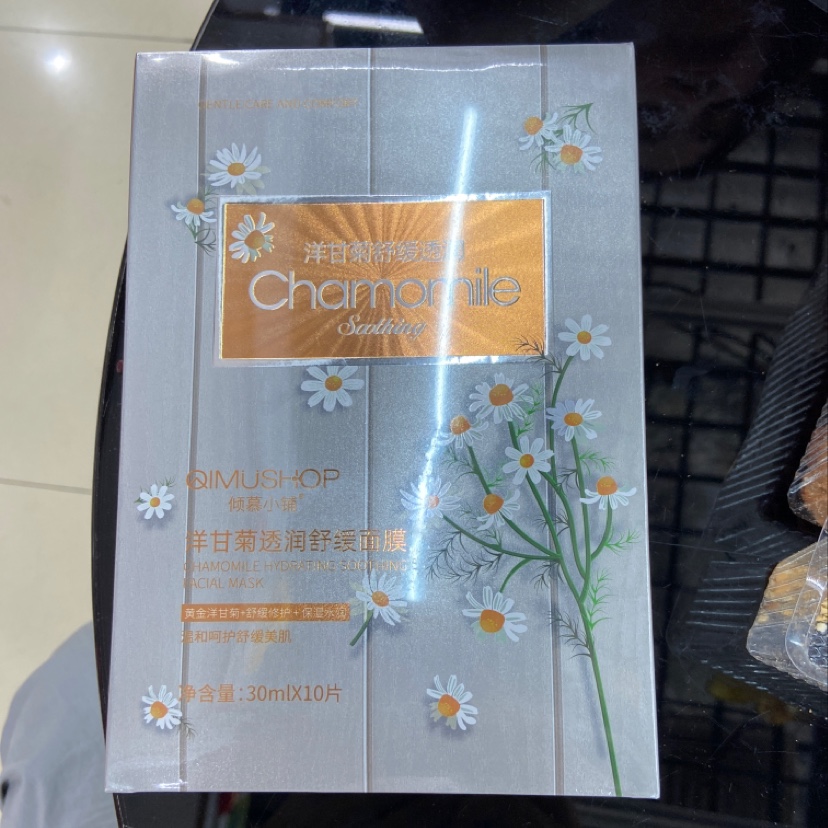 Chamomile Moisturizing and Soothing mask thumbnail