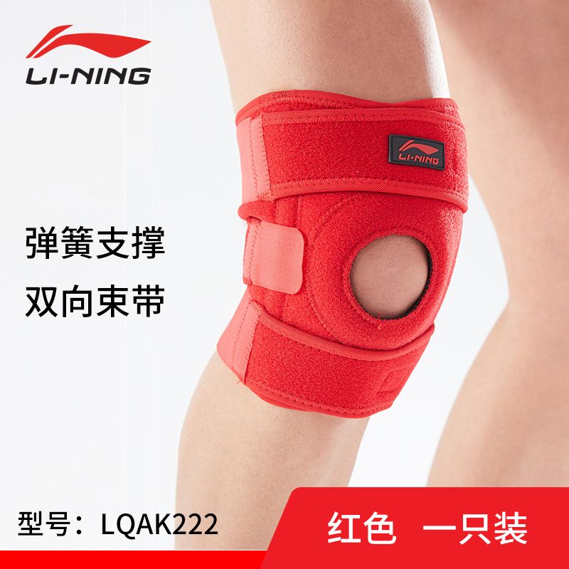 Yiwu Quality Li-Ning Pressure Spring Knee Pads AQAH222-1 (Average) details Picture