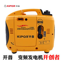 KIPOR开普1KW汽油数码变频发电机220V小型手提便携式IG1000四冲程