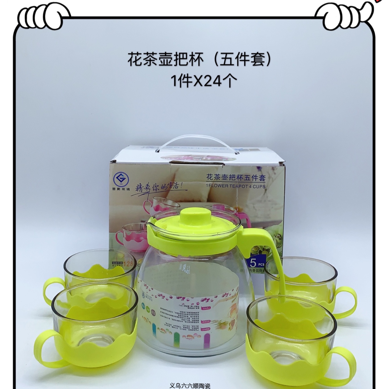花茶5件套套杯产品图